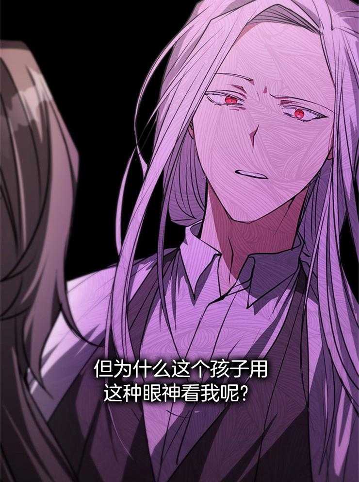 《病娇反派是我舔狗》第17话 禁闭1周 第4页