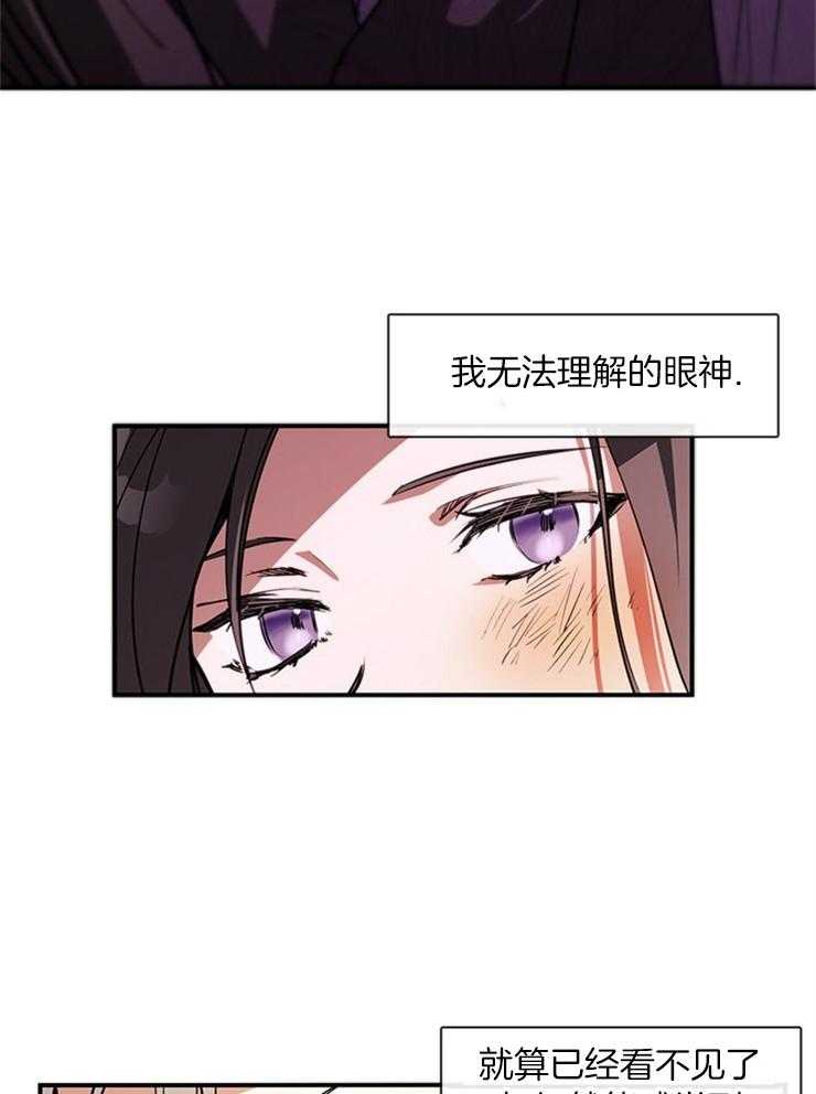 《病娇反派是我舔狗》第17话 禁闭1周 第5页