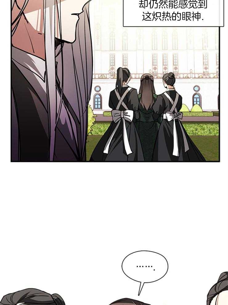 《病娇反派是我舔狗》第17话 禁闭1周 第6页