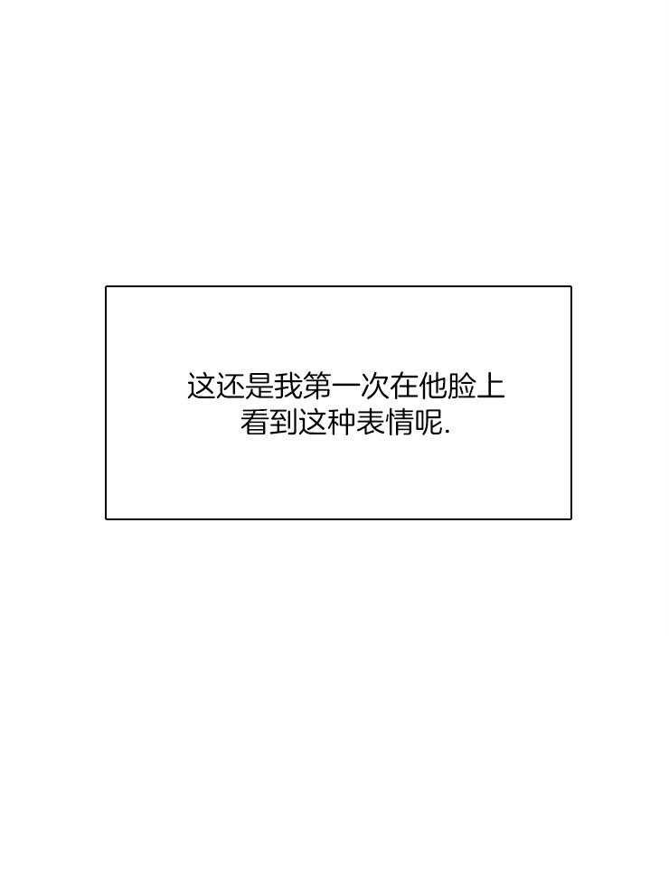 《病娇反派是我舔狗》第17话 禁闭1周 第9页