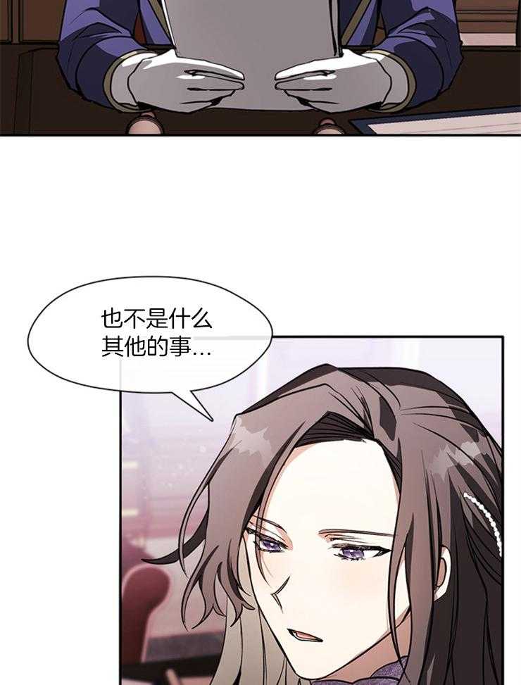《病娇反派是我舔狗》第21话 努力 第10页