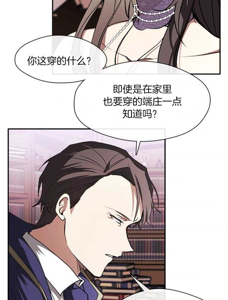 《病娇反派是我舔狗》第21话 努力 第11页