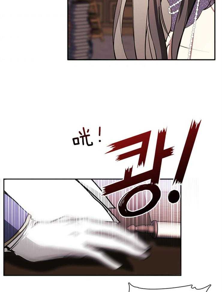 《病娇反派是我舔狗》第21话 努力 第13页