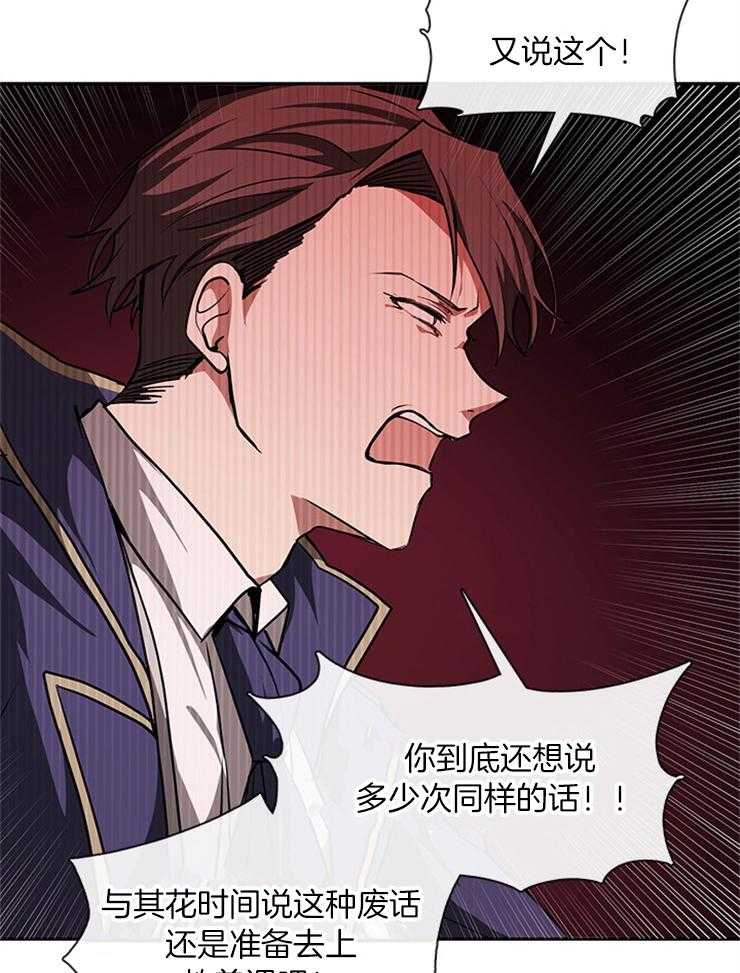 《病娇反派是我舔狗》第21话 努力 第14页