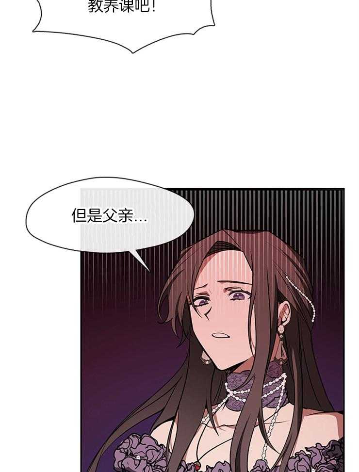 《病娇反派是我舔狗》第21话 努力 第15页