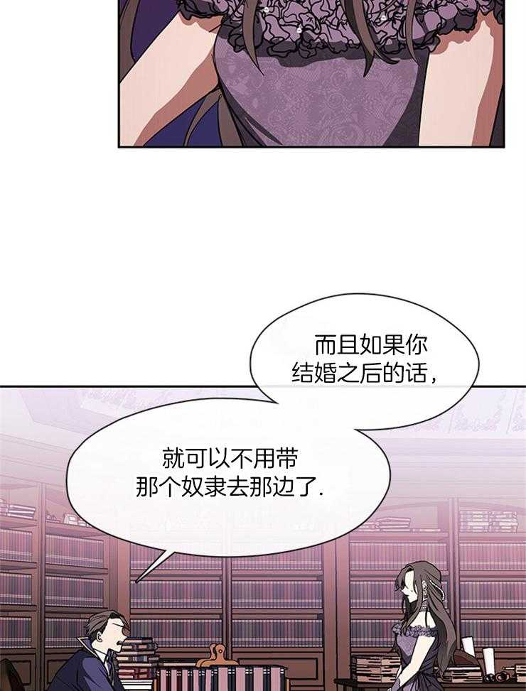 《病娇反派是我舔狗》第21话 努力 第16页