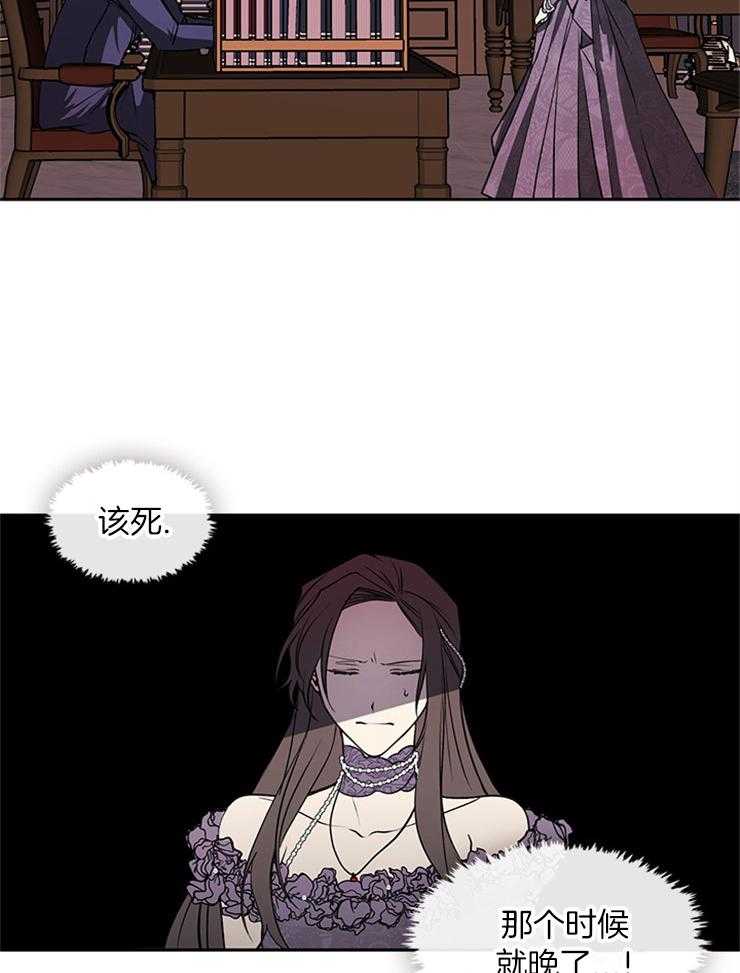 《病娇反派是我舔狗》第21话 努力 第17页