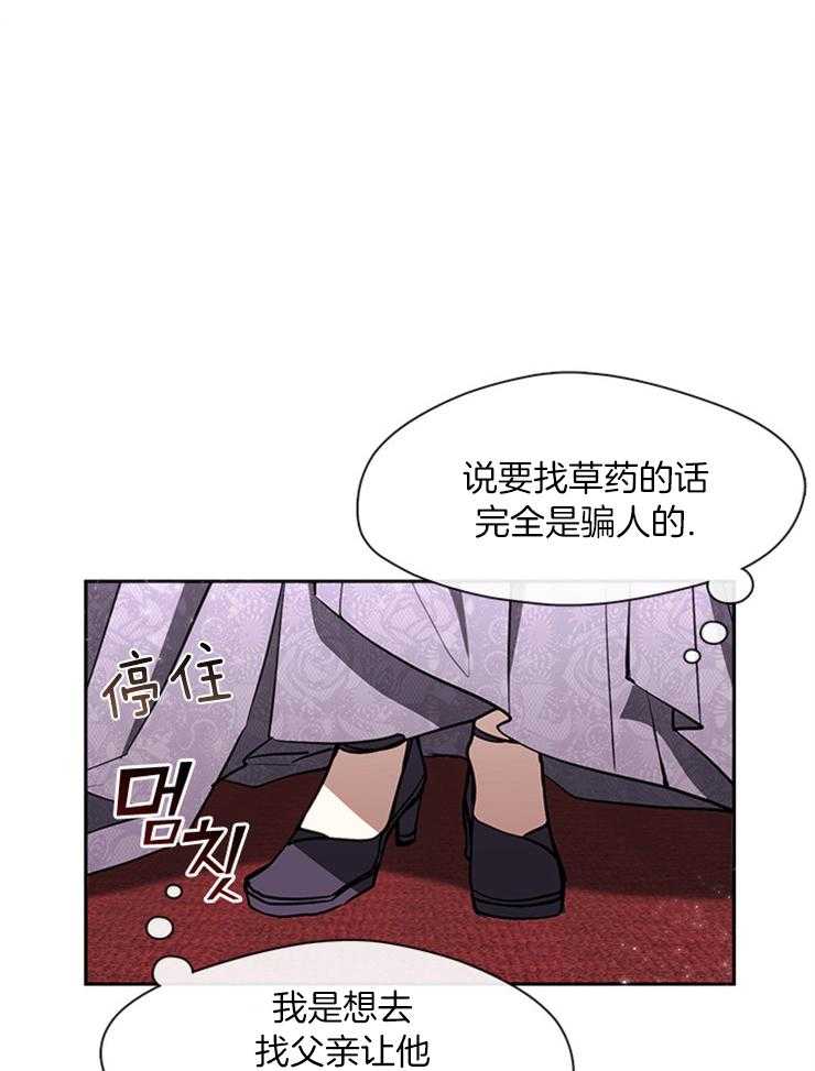 《病娇反派是我舔狗》第21话 努力 第1页