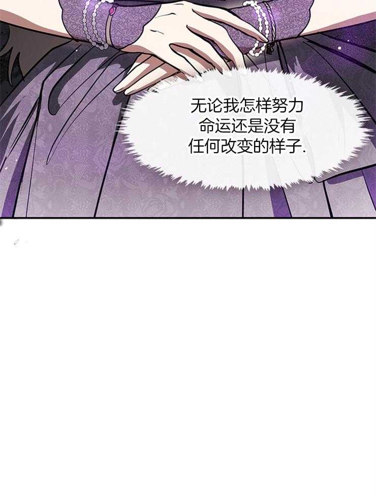 《病娇反派是我舔狗》第21话 努力 第23页