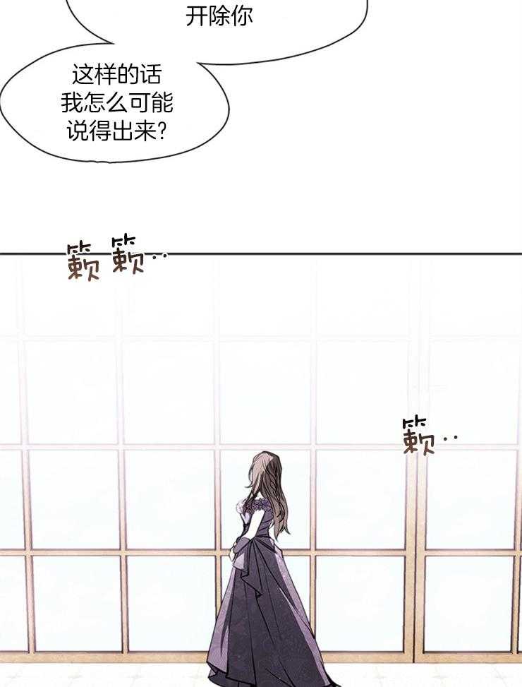 《病娇反派是我舔狗》第21话 努力 第2页
