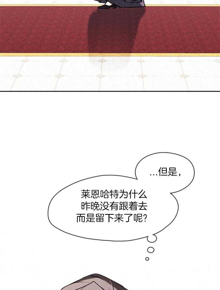 《病娇反派是我舔狗》第21话 努力 第3页
