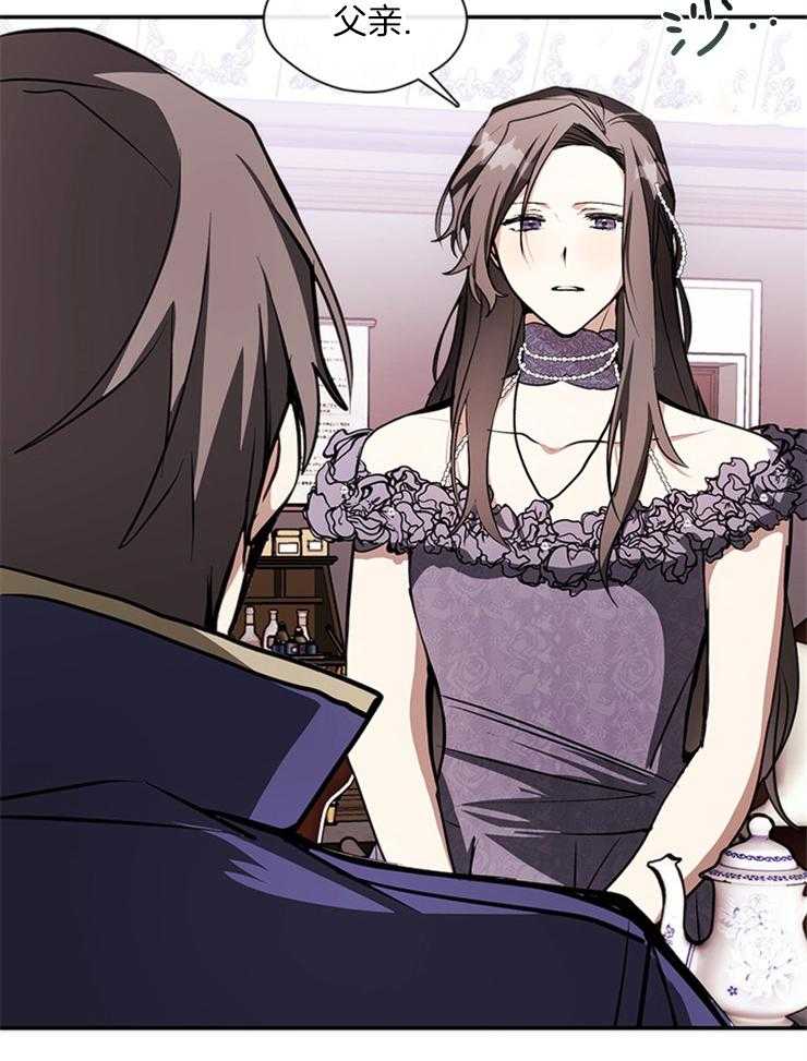 《病娇反派是我舔狗》第21话 努力 第8页