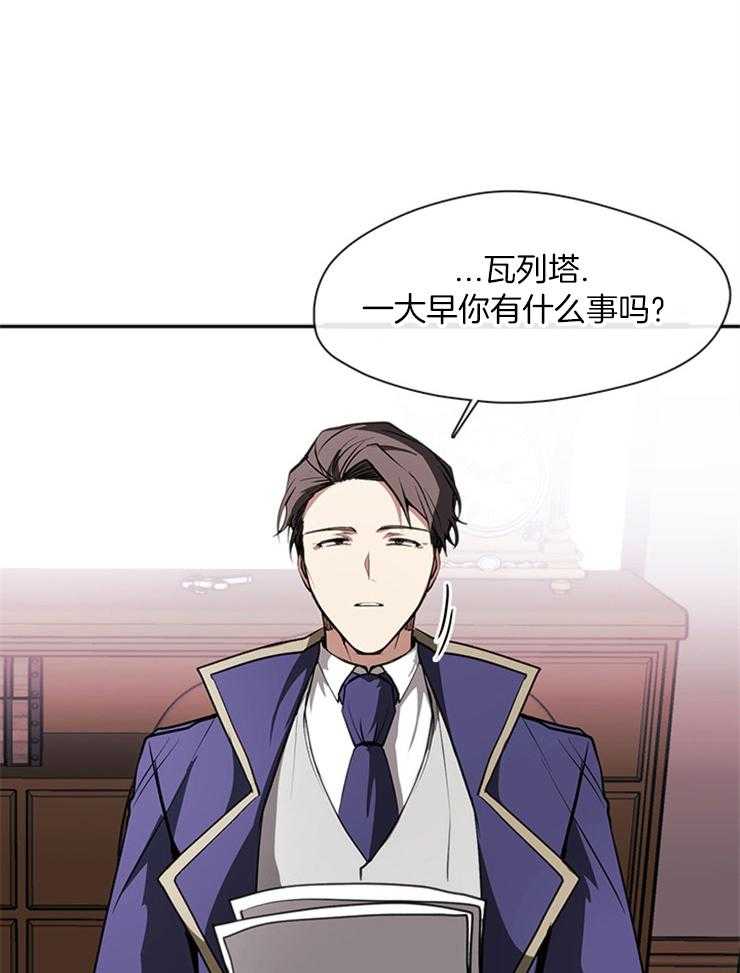 《病娇反派是我舔狗》第21话 努力 第9页
