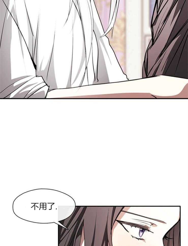 《病娇反派是我舔狗》第19话 杀意 第11页