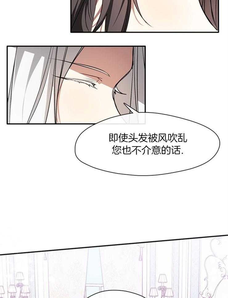 《病娇反派是我舔狗》第19话 杀意 第12页