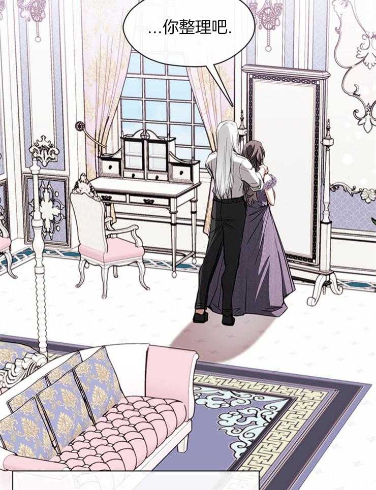 《病娇反派是我舔狗》第19话 杀意 第13页
