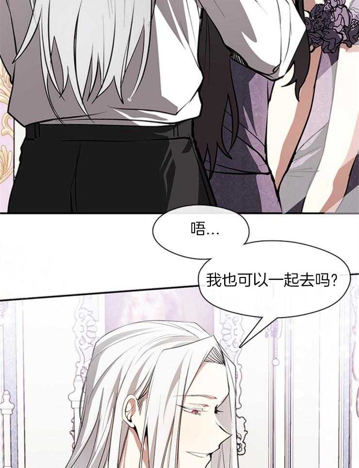 《病娇反派是我舔狗》第19话 杀意 第16页