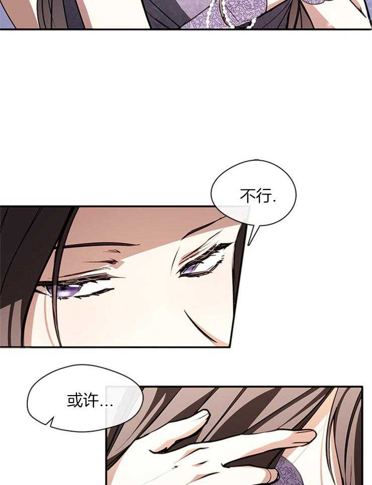 《病娇反派是我舔狗》第19话 杀意 第18页