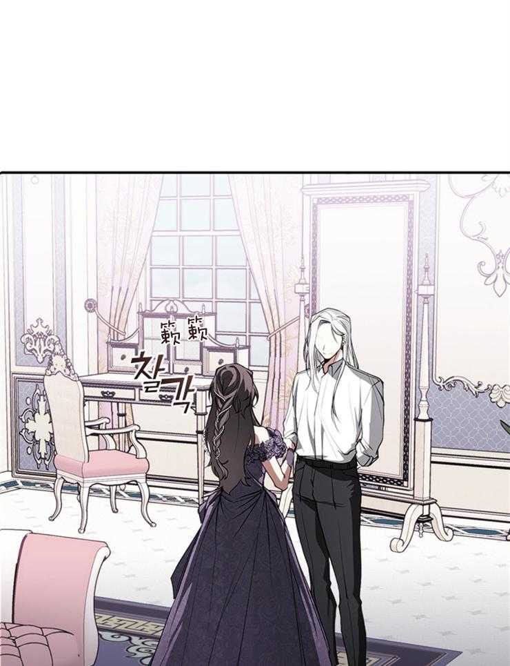《病娇反派是我舔狗》第19话 杀意 第2页