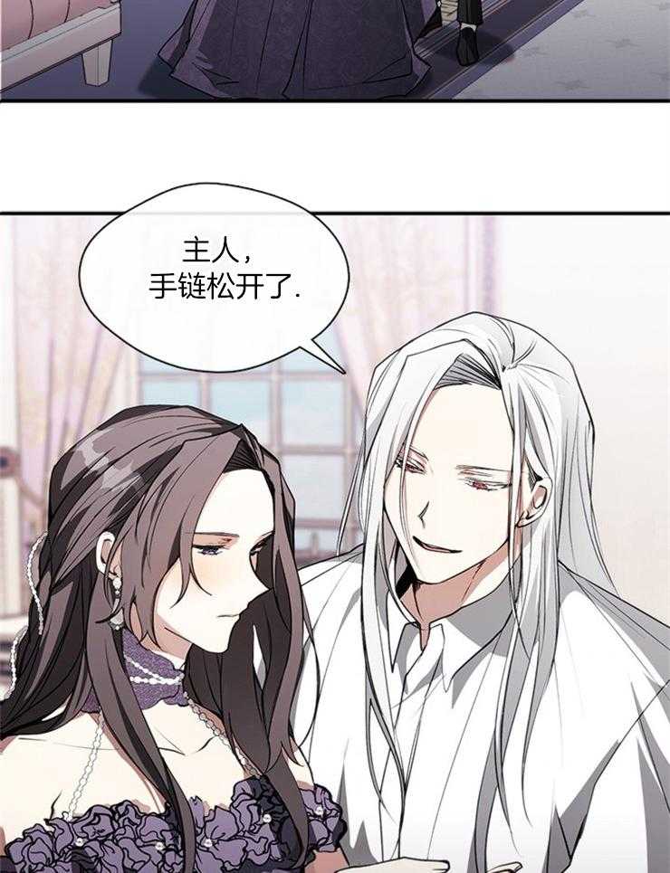 《病娇反派是我舔狗》第19话 杀意 第3页