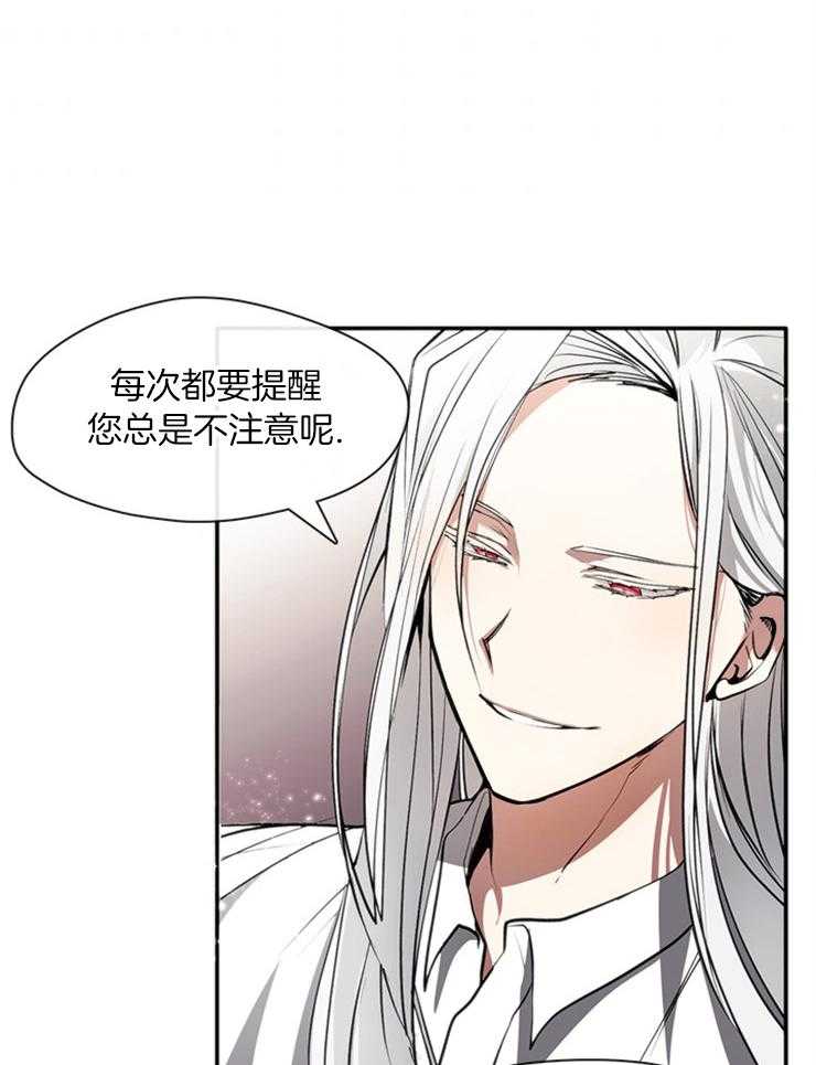 《病娇反派是我舔狗》第19话 杀意 第5页