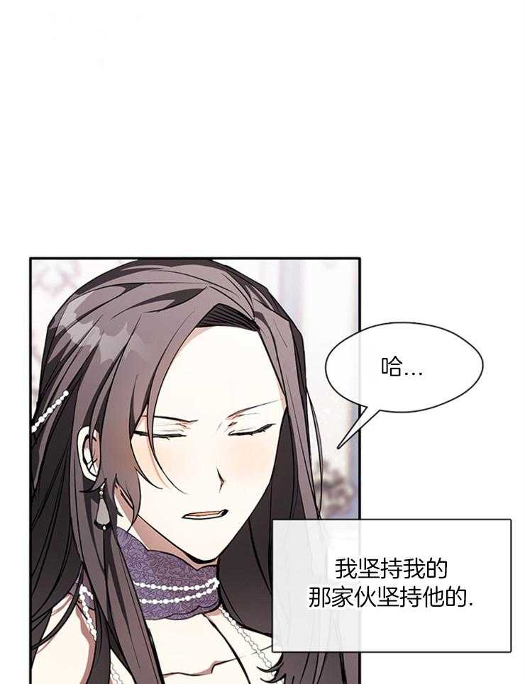《病娇反派是我舔狗》第19话 杀意 第9页