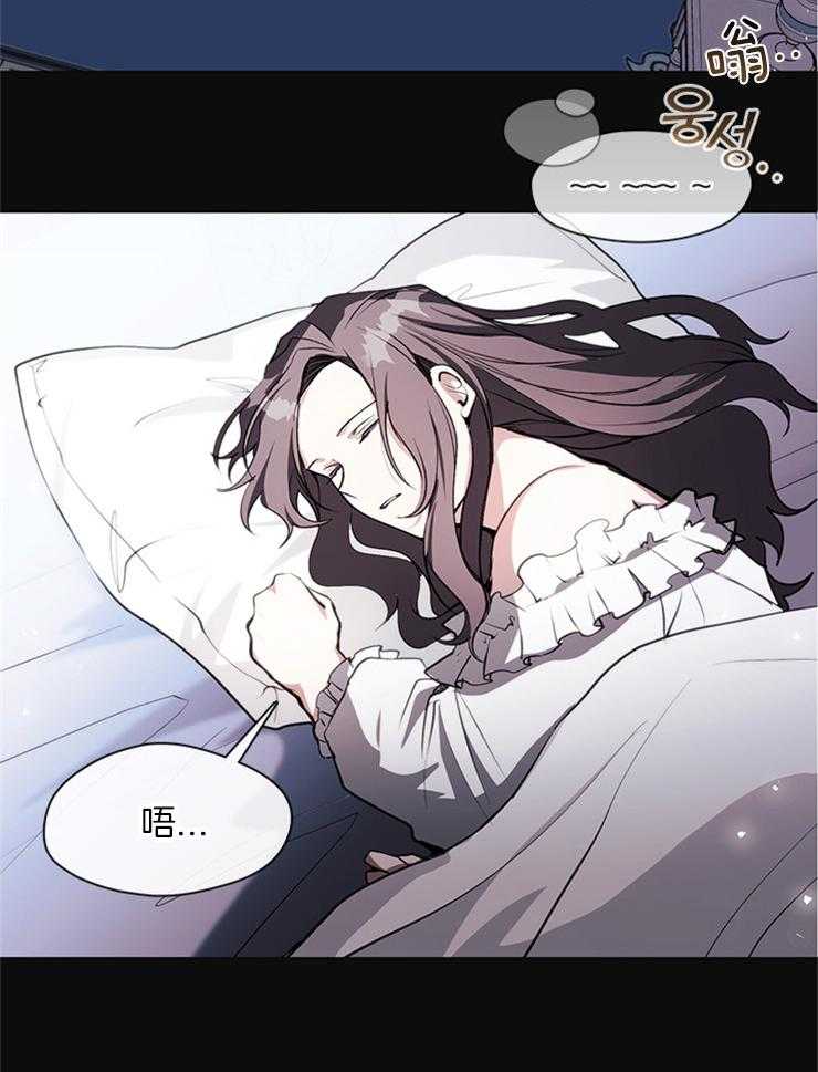 《病娇反派是我舔狗》第20话 放弃 第10页