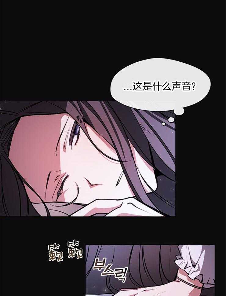 《病娇反派是我舔狗》第20话 放弃 第11页