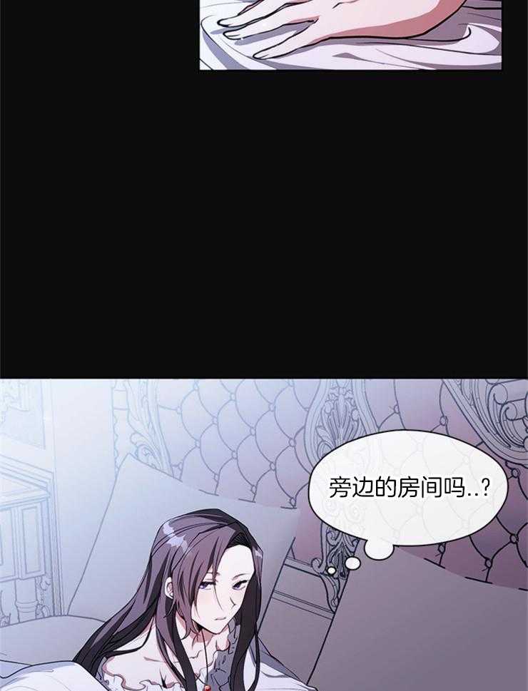 《病娇反派是我舔狗》第20话 放弃 第12页