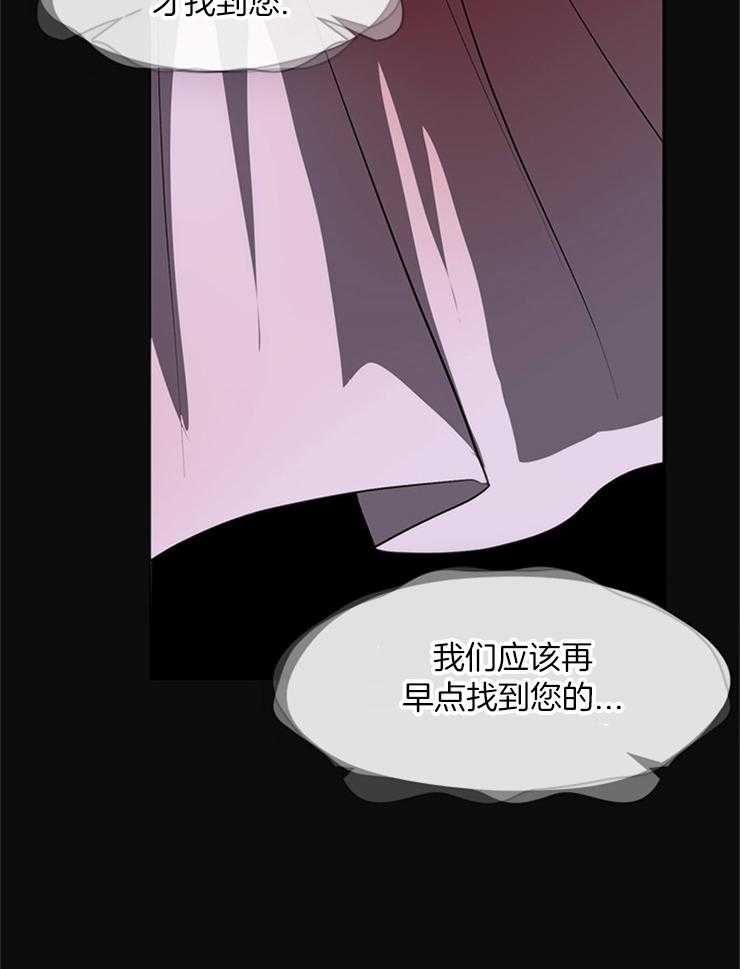 《病娇反派是我舔狗》第20话 放弃 第14页