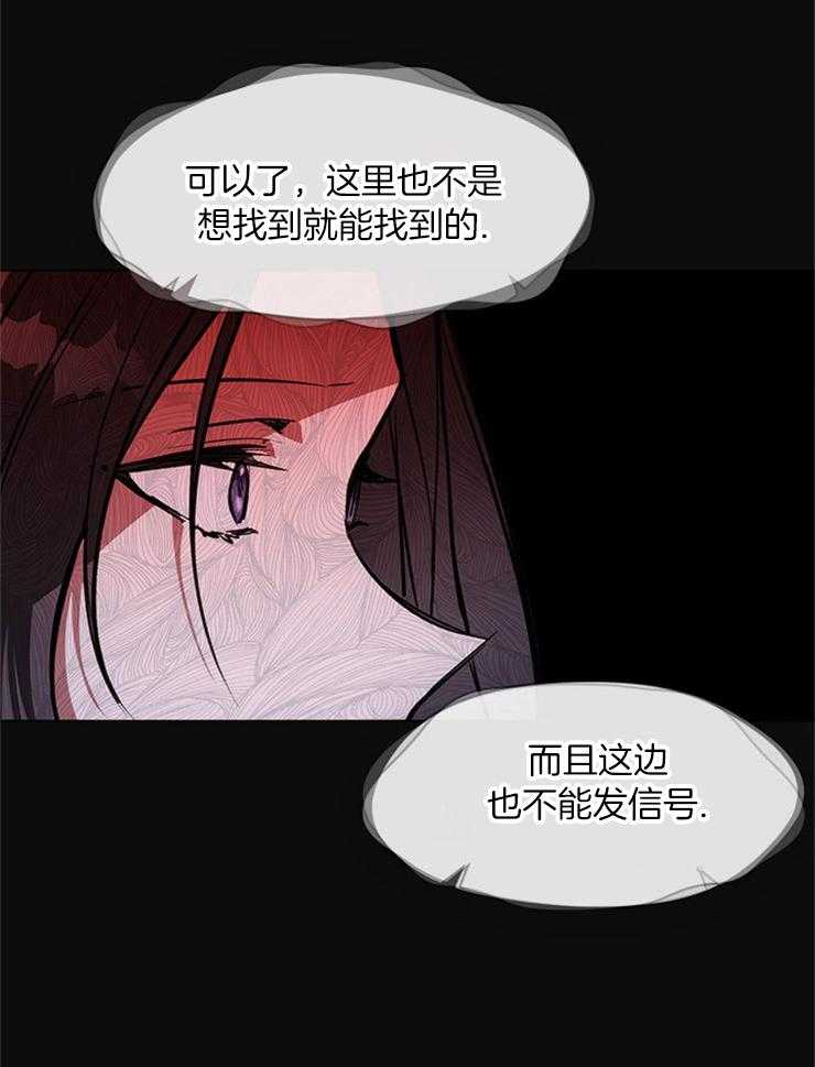 《病娇反派是我舔狗》第20话 放弃 第15页
