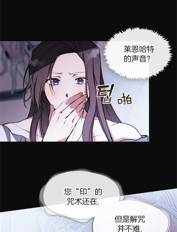 《病娇反派是我舔狗》第20话 放弃 第16页