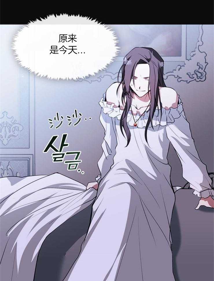 《病娇反派是我舔狗》第20话 放弃 第19页