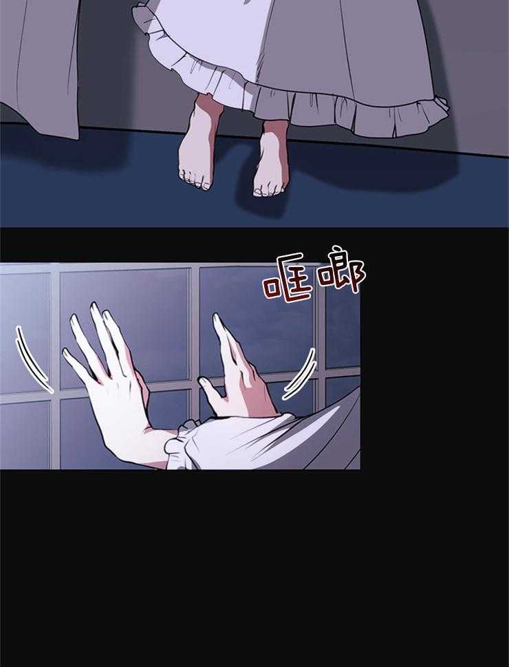 《病娇反派是我舔狗》第20话 放弃 第20页