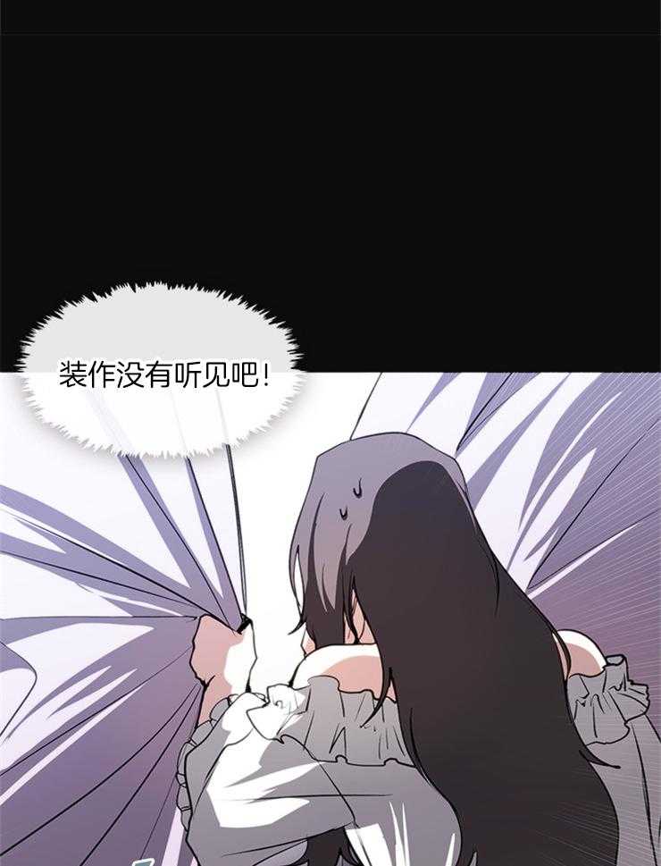 《病娇反派是我舔狗》第20话 放弃 第21页