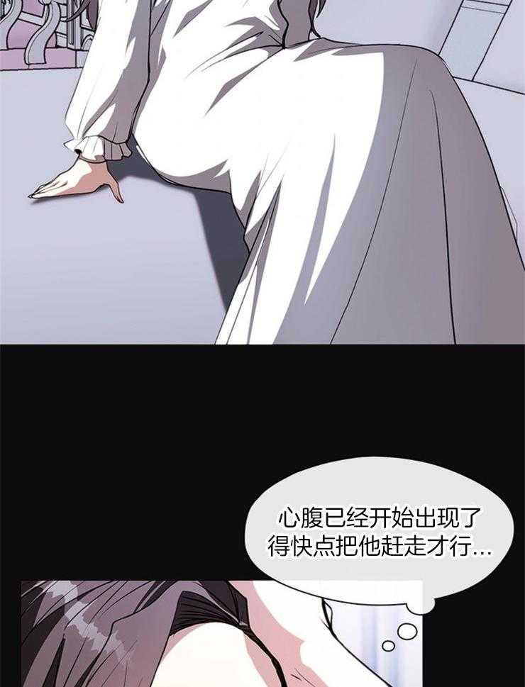 《病娇反派是我舔狗》第20话 放弃 第25页