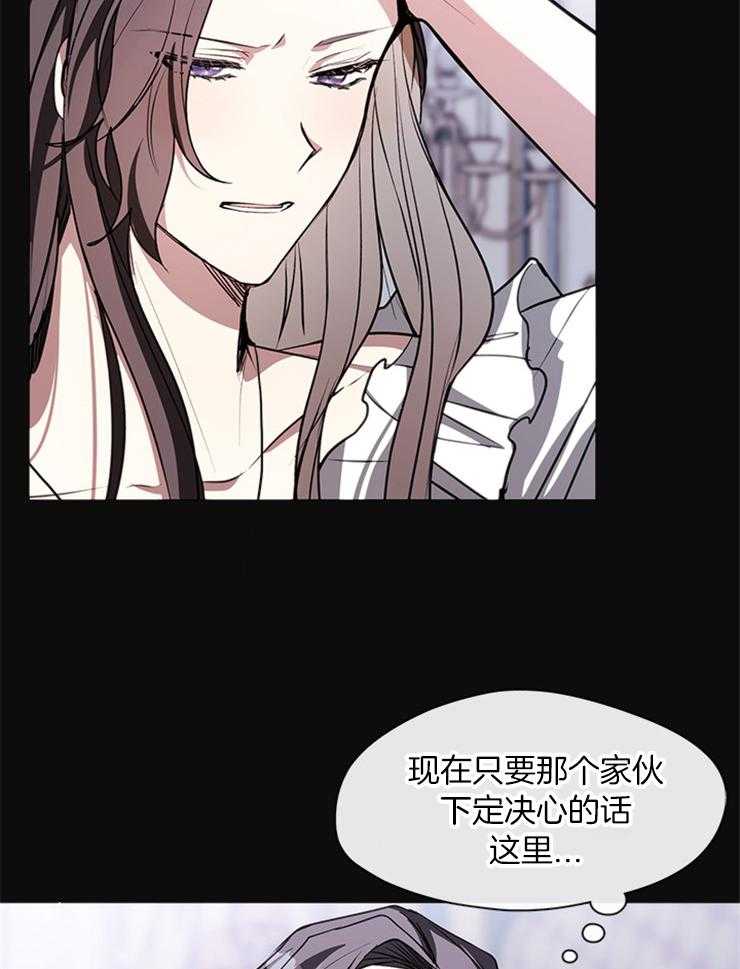 《病娇反派是我舔狗》第20话 放弃 第26页