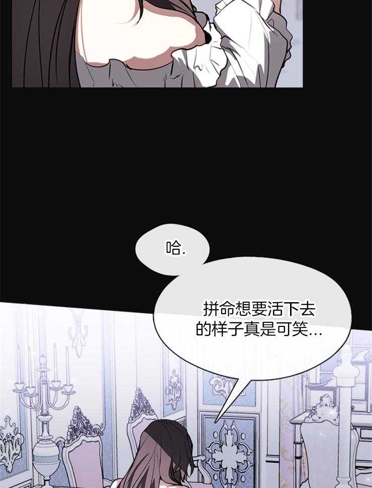 《病娇反派是我舔狗》第20话 放弃 第29页