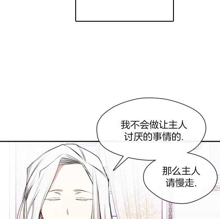 《病娇反派是我舔狗》第20话 放弃 第3页