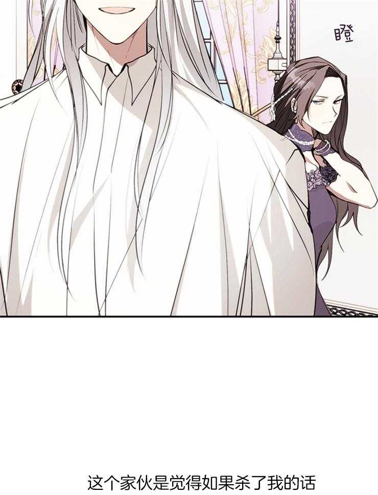 《病娇反派是我舔狗》第20话 放弃 第4页