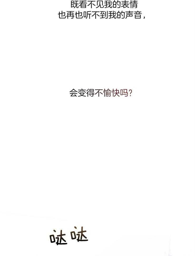 《病娇反派是我舔狗》第20话 放弃 第5页