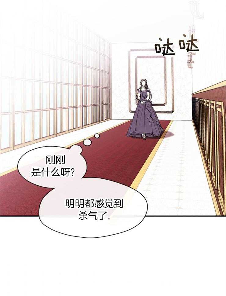 《病娇反派是我舔狗》第20话 放弃 第6页