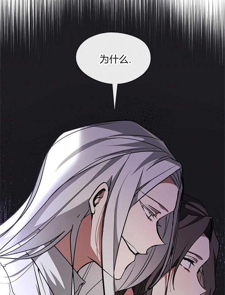 《病娇反派是我舔狗》第23话 装傻 第12页