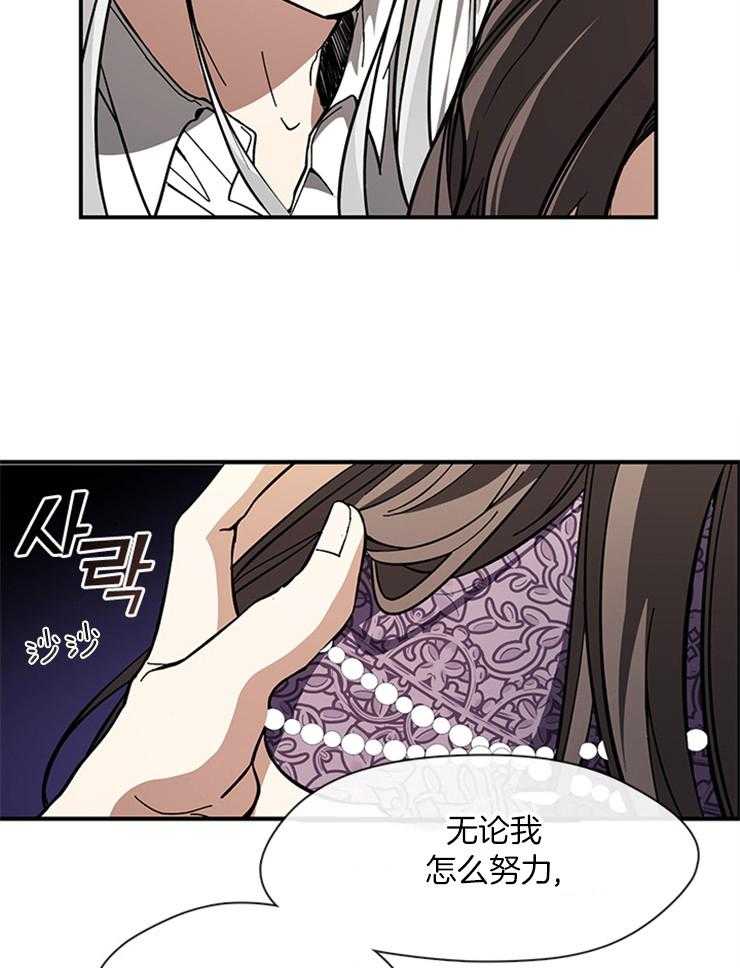 《病娇反派是我舔狗》第23话 装傻 第15页
