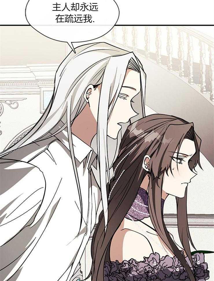 《病娇反派是我舔狗》第23话 装傻 第16页