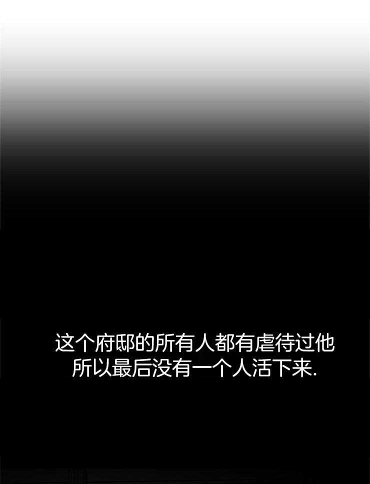 《病娇反派是我舔狗》第23话 装傻 第1页