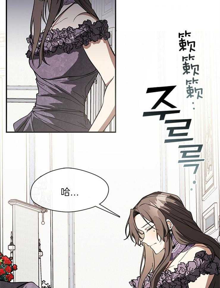 《病娇反派是我舔狗》第23话 装傻 第22页