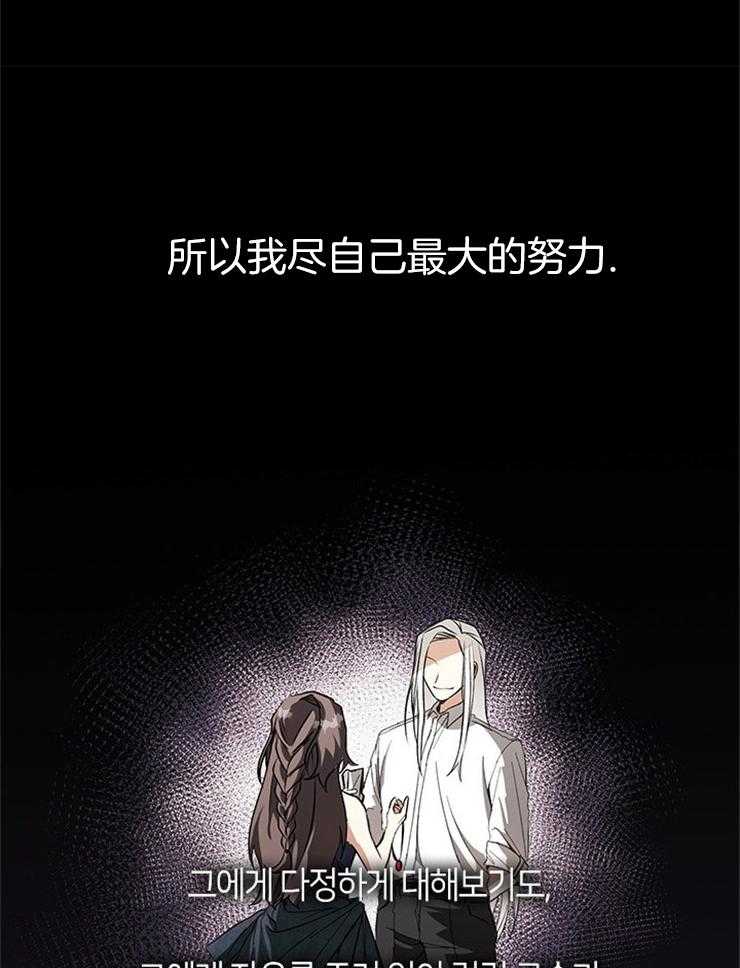 《病娇反派是我舔狗》第23话 装傻 第3页