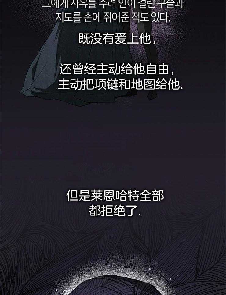 《病娇反派是我舔狗》第23话 装傻 第4页
