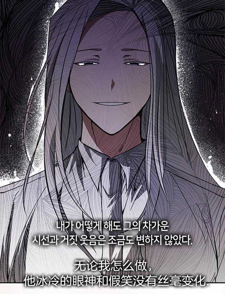 《病娇反派是我舔狗》第23话 装傻 第5页